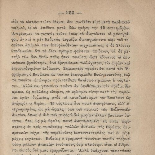 20 x 13,5 εκ. 6 σ. χ.α. + η’ σ. + 751 σ. + 3 σ. χ.α., όπου στο φ. 2 ψευδότιτλος στο recto,